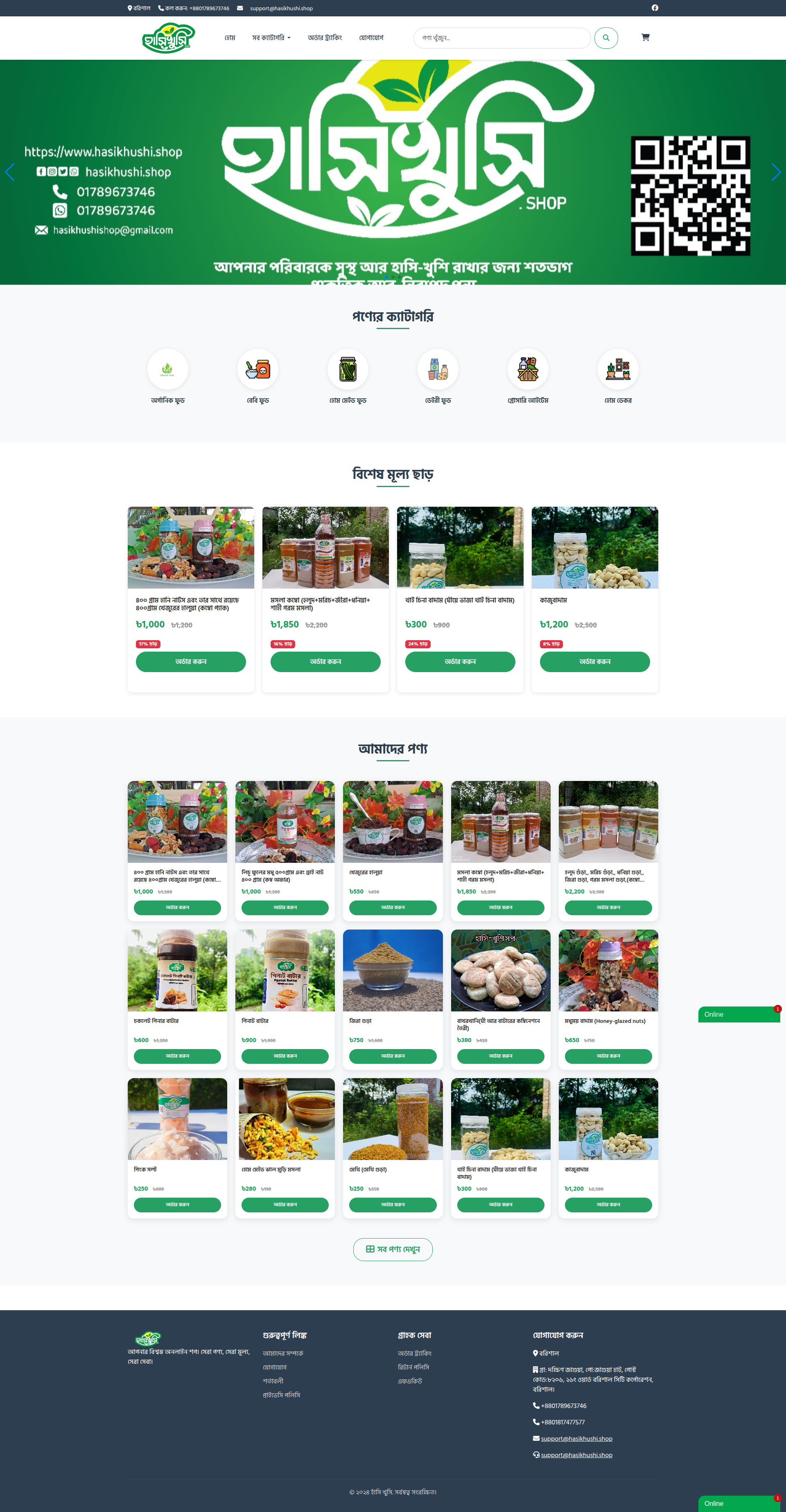 E-Commerce Platform